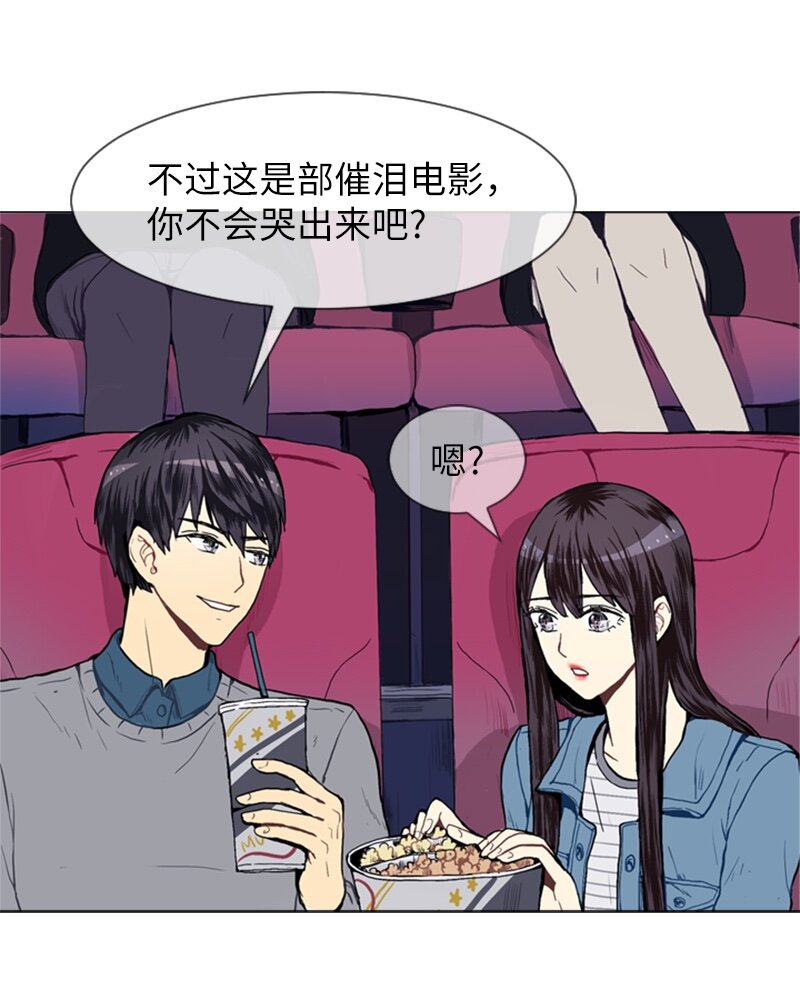 《直球少女的青春恋爱物语》18 意外拜访 第27页