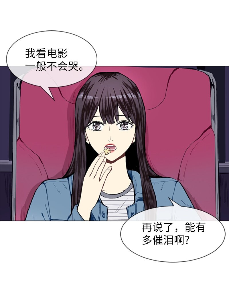 《直球少女的青春恋爱物语》18 意外拜访 第28页
