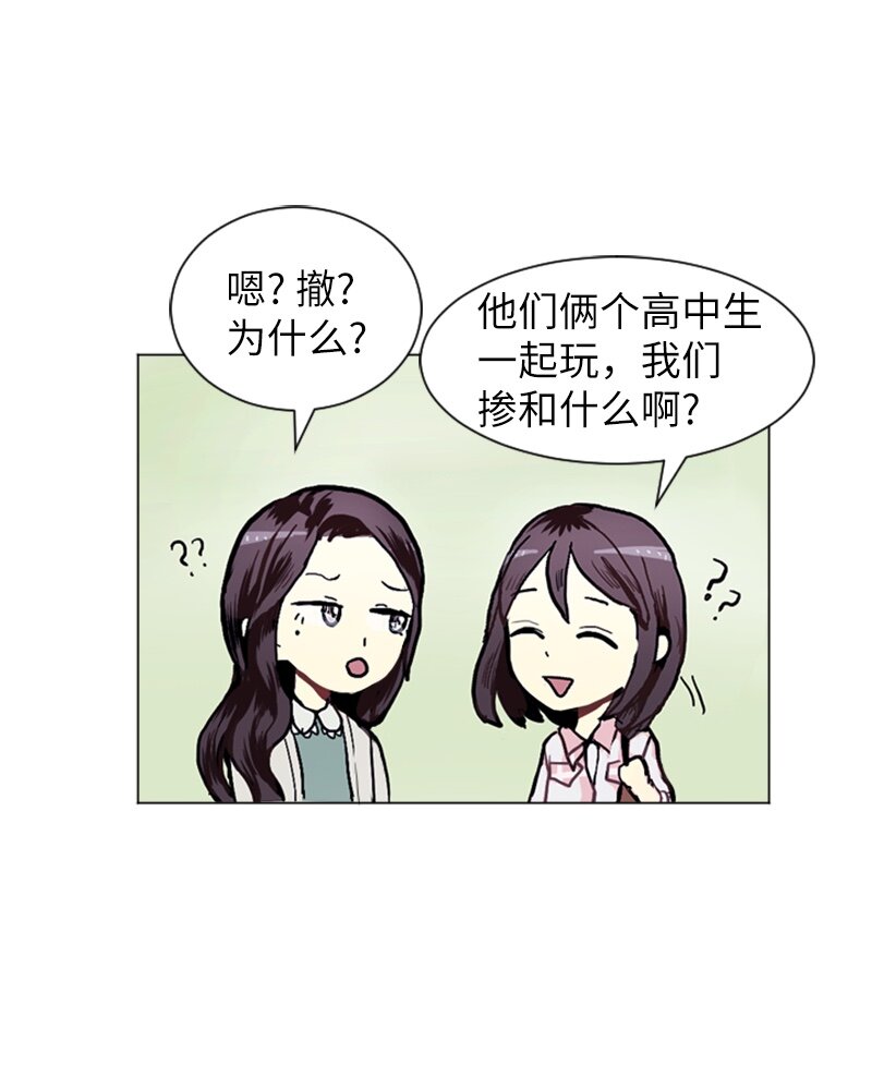 《直球少女的青春恋爱物语》18 意外拜访 第2页