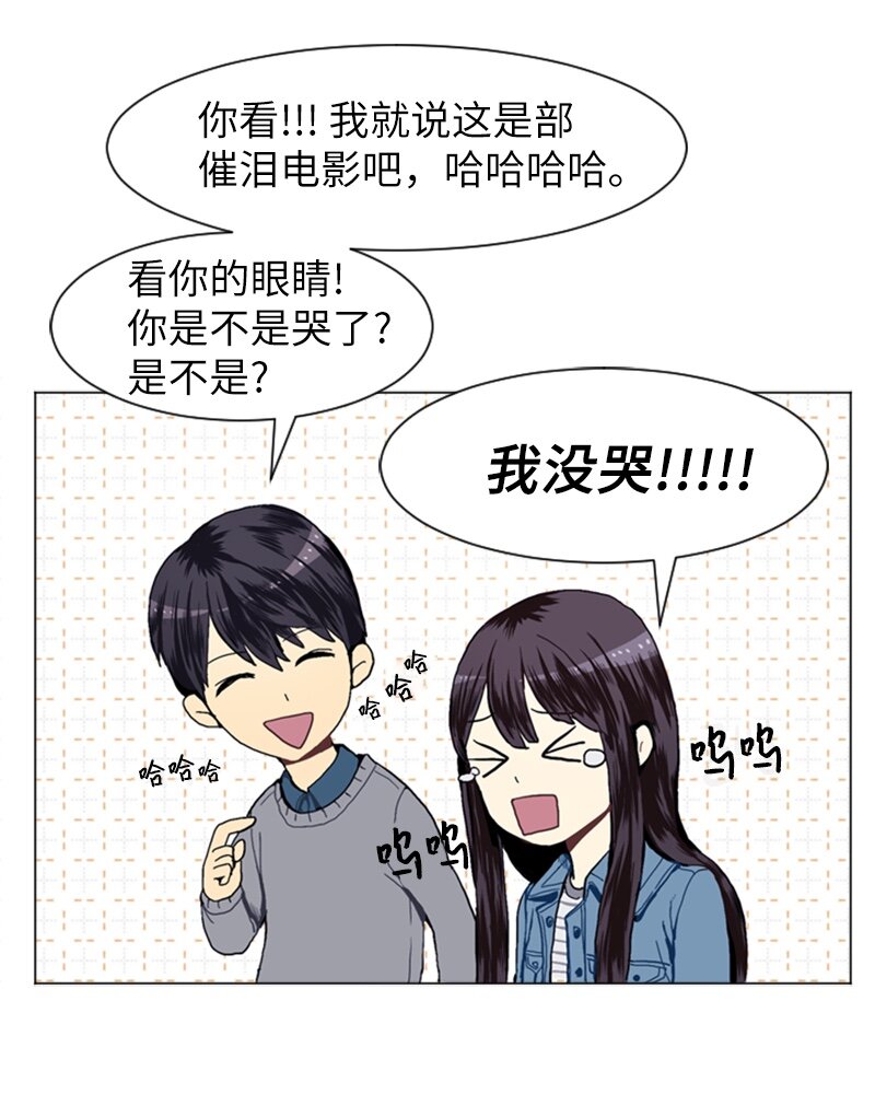 《直球少女的青春恋爱物语》18 意外拜访 第30页