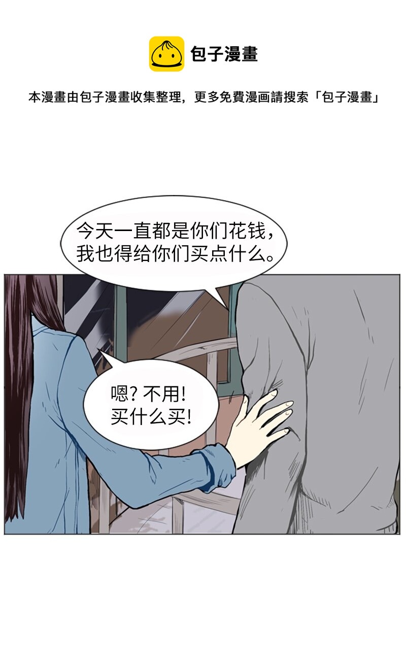 《直球少女的青春恋爱物语》18 意外拜访 第33页
