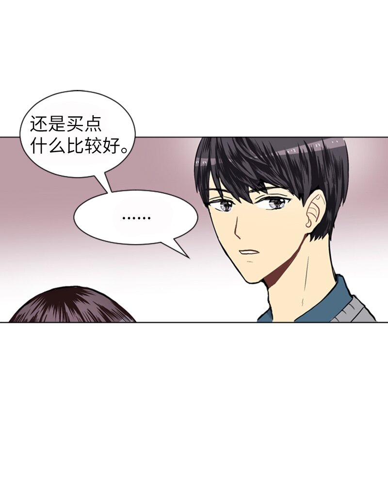 《直球少女的青春恋爱物语》18 意外拜访 第34页