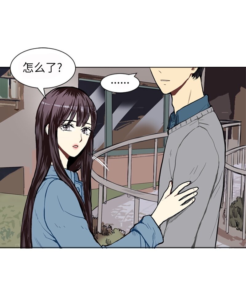 《直球少女的青春恋爱物语》18 意外拜访 第35页
