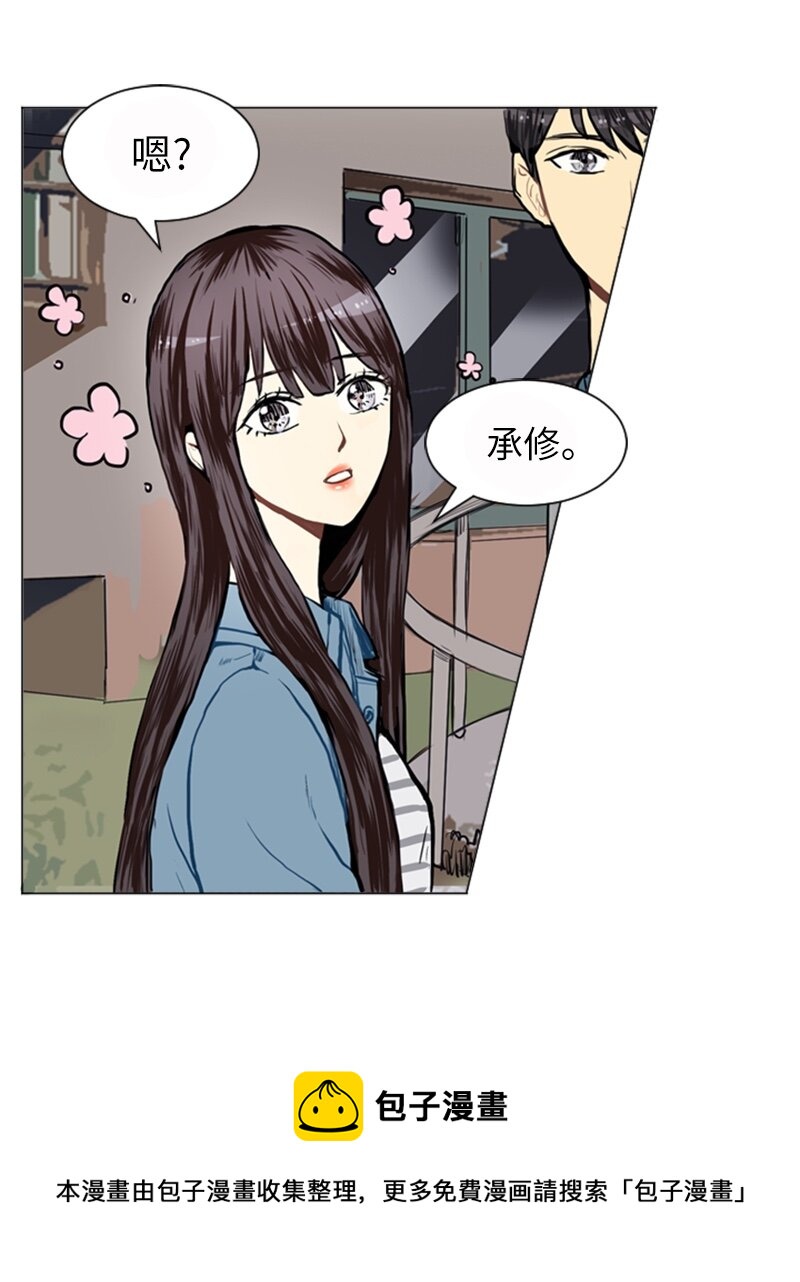 《直球少女的青春恋爱物语》18 意外拜访 第37页