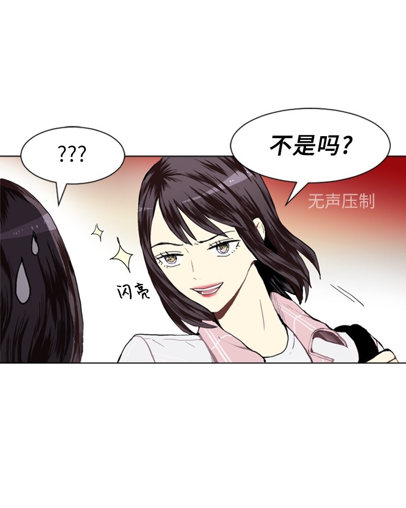 《直球少女的青春恋爱物语》18 意外拜访 第3页