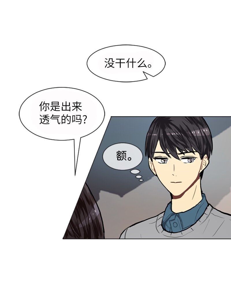 《直球少女的青春恋爱物语》18 意外拜访 第42页
