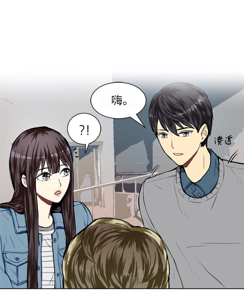 《直球少女的青春恋爱物语》18 意外拜访 第43页