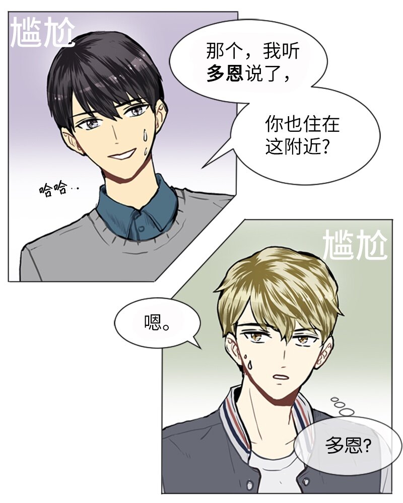 《直球少女的青春恋爱物语》18 意外拜访 第44页