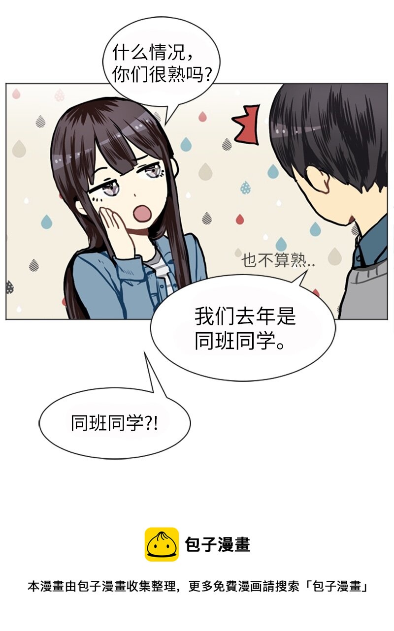 《直球少女的青春恋爱物语》18 意外拜访 第45页