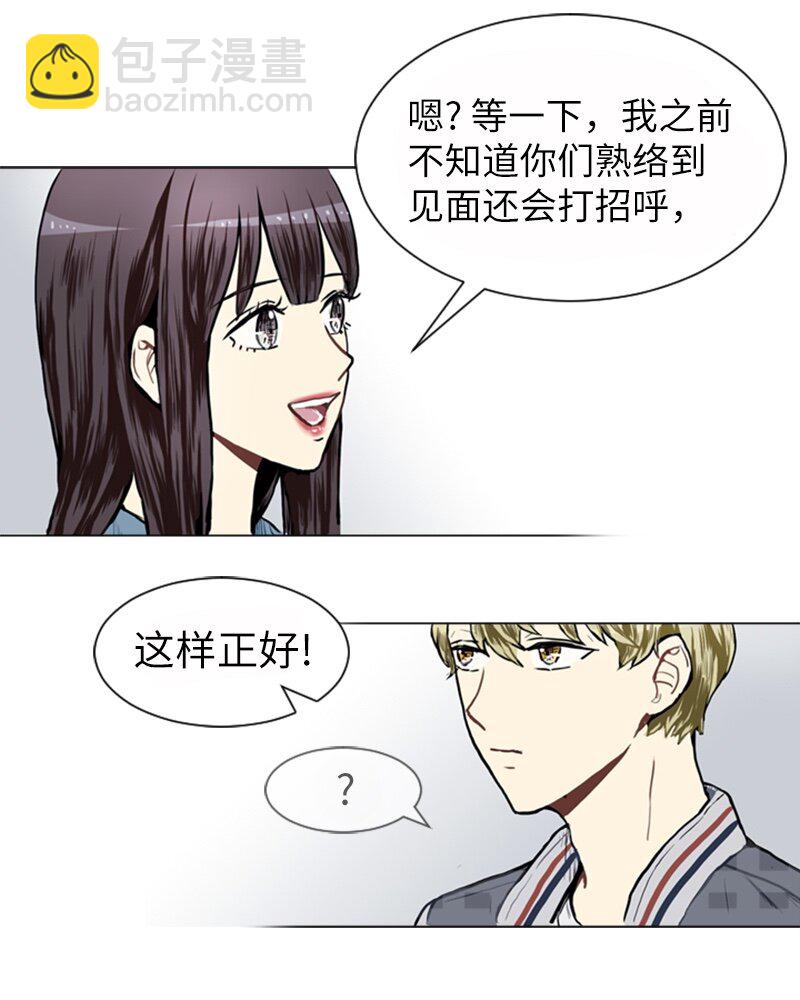 《直球少女的青春恋爱物语》18 意外拜访 第46页