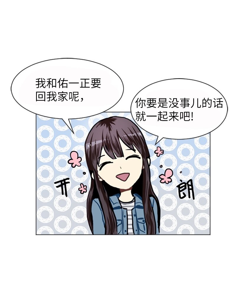 《直球少女的青春恋爱物语》18 意外拜访 第47页