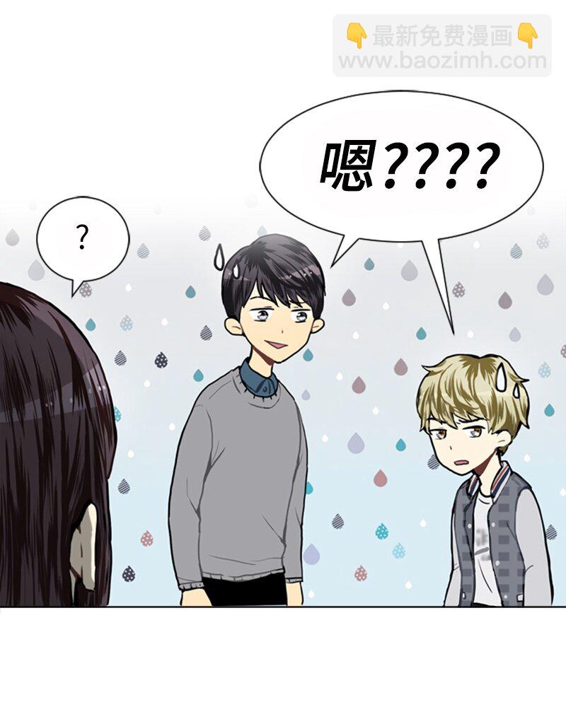 《直球少女的青春恋爱物语》18 意外拜访 第48页