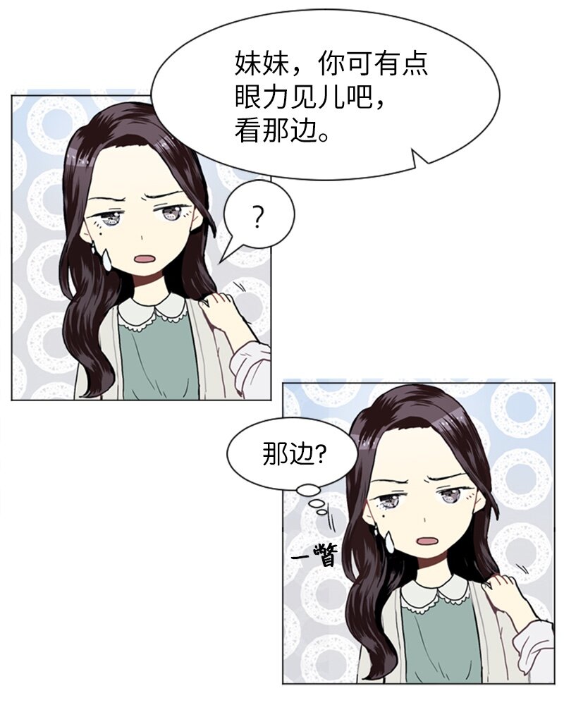 《直球少女的青春恋爱物语》18 意外拜访 第4页