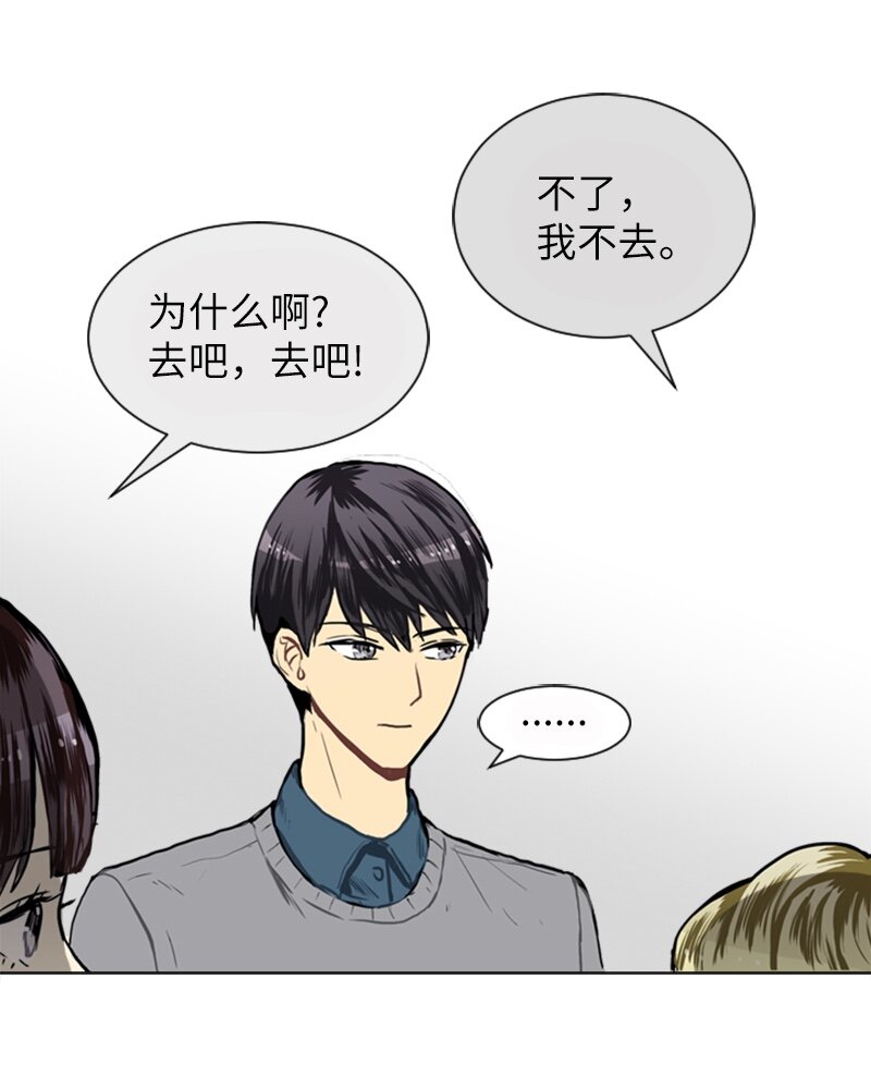 《直球少女的青春恋爱物语》18 意外拜访 第50页