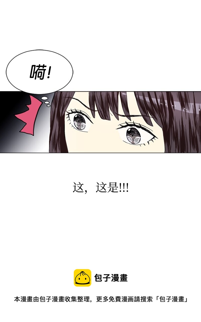 《直球少女的青春恋爱物语》18 意外拜访 第9页