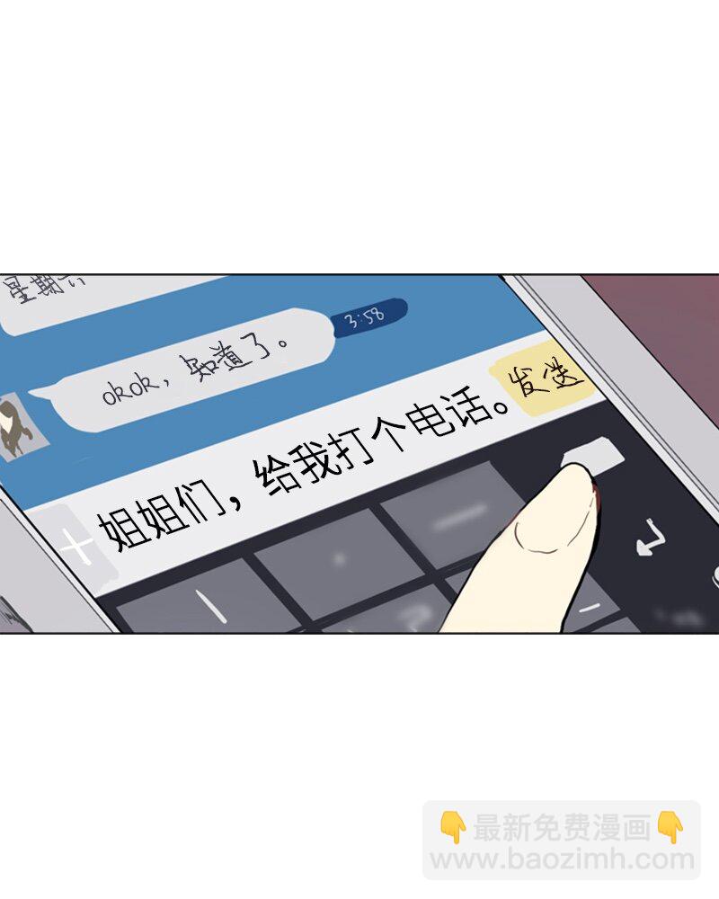 《直球少女的青春恋爱物语》17 恋爱高手和恋爱高手 第10页