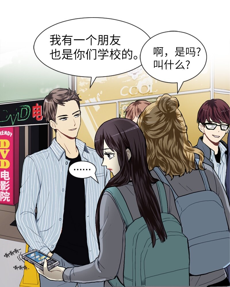 《直球少女的青春恋爱物语》17 恋爱高手和恋爱高手 第11页