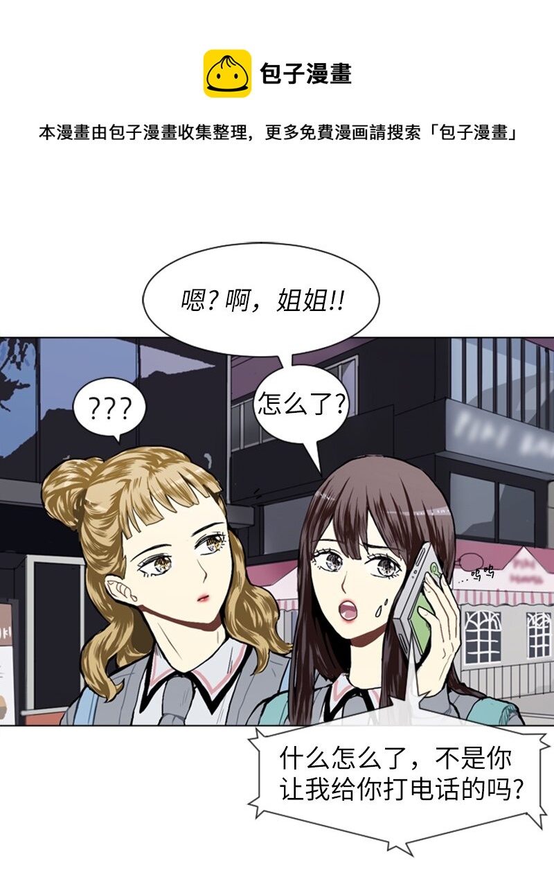 《直球少女的青春恋爱物语》17 恋爱高手和恋爱高手 第13页
