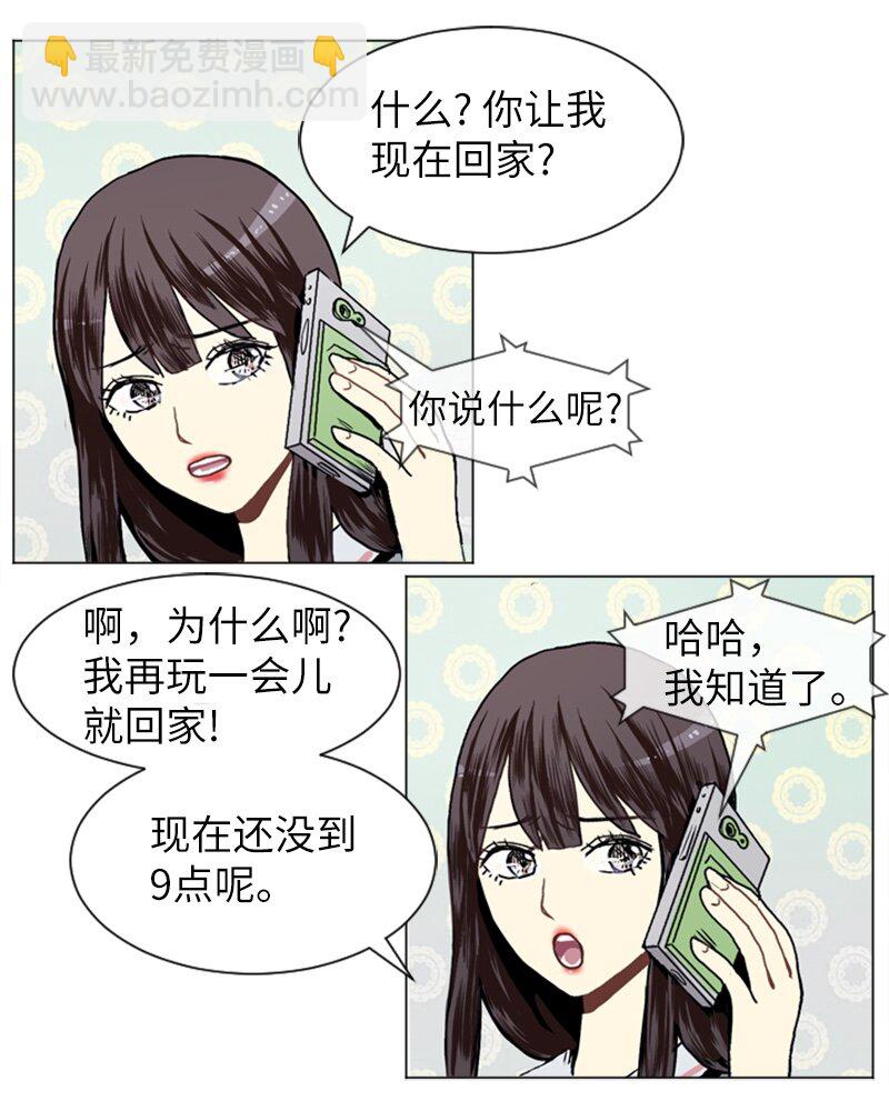 《直球少女的青春恋爱物语》17 恋爱高手和恋爱高手 第14页