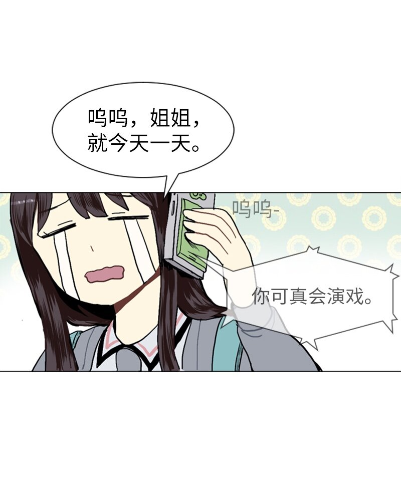 《直球少女的青春恋爱物语》17 恋爱高手和恋爱高手 第15页