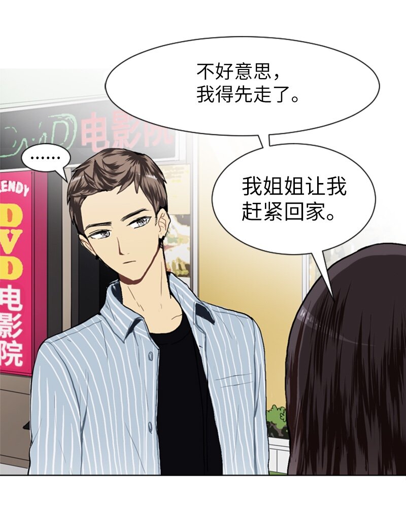 《直球少女的青春恋爱物语》17 恋爱高手和恋爱高手 第16页