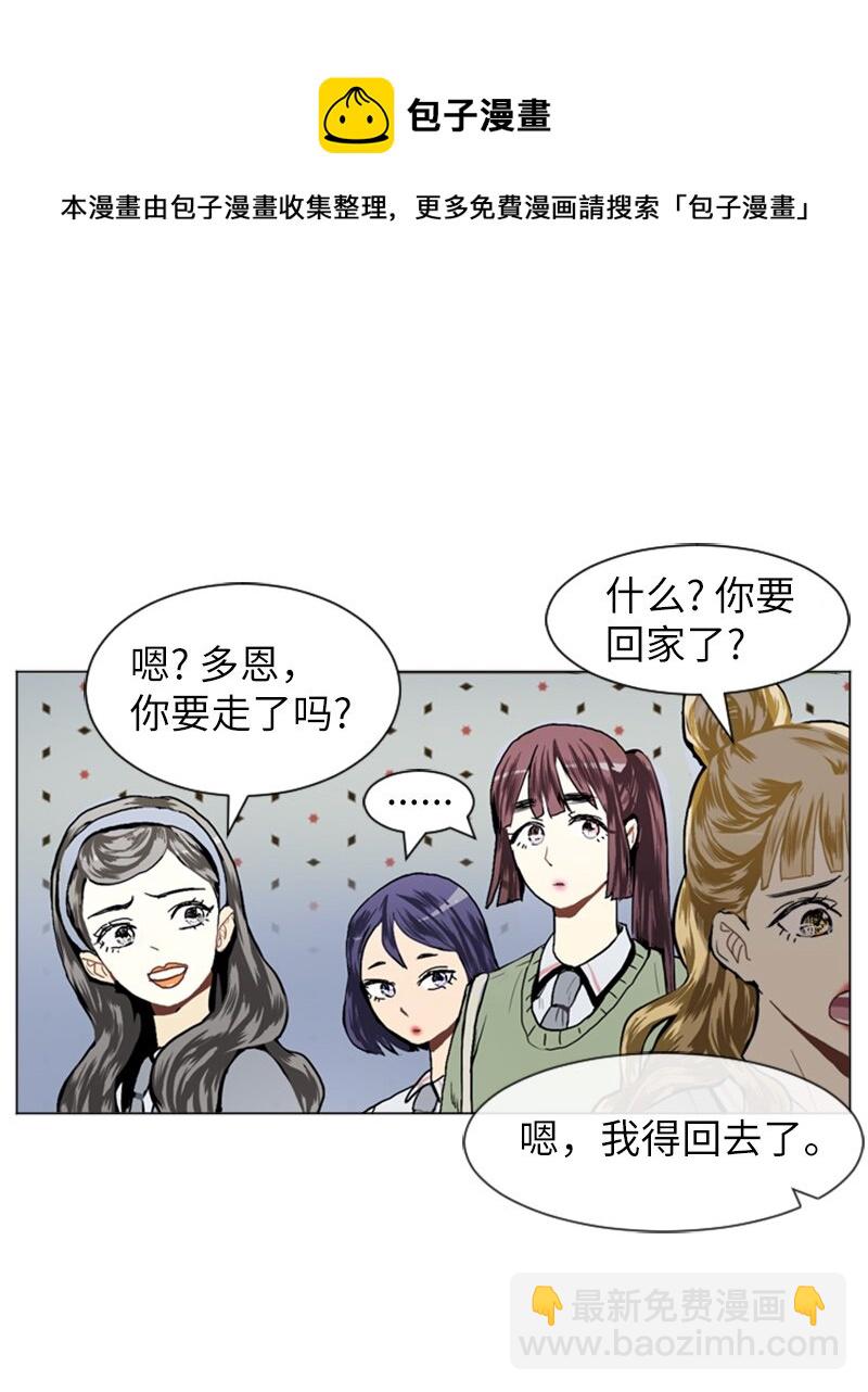 《直球少女的青春恋爱物语》17 恋爱高手和恋爱高手 第17页