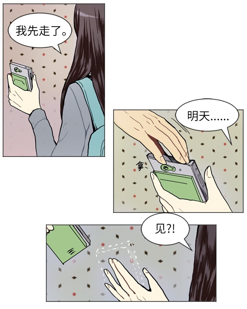 《直球少女的青春恋爱物语》17 恋爱高手和恋爱高手 第18页