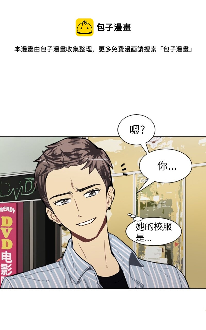 《直球少女的青春恋爱物语》17 恋爱高手和恋爱高手 第1页