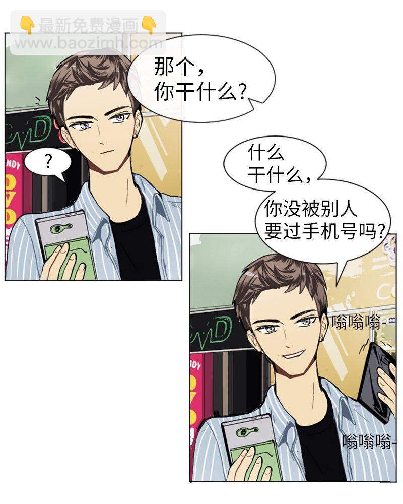《直球少女的青春恋爱物语》17 恋爱高手和恋爱高手 第20页