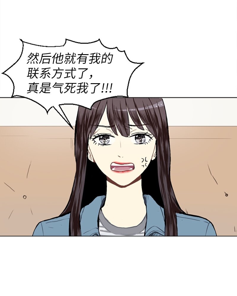 《直球少女的青春恋爱物语》17 恋爱高手和恋爱高手 第22页