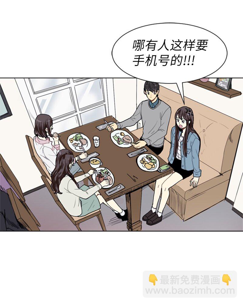 《直球少女的青春恋爱物语》17 恋爱高手和恋爱高手 第23页