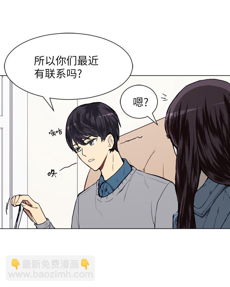 《直球少女的青春恋爱物语》17 恋爱高手和恋爱高手 第24页