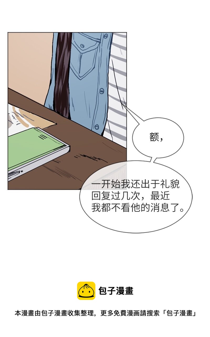 《直球少女的青春恋爱物语》17 恋爱高手和恋爱高手 第25页