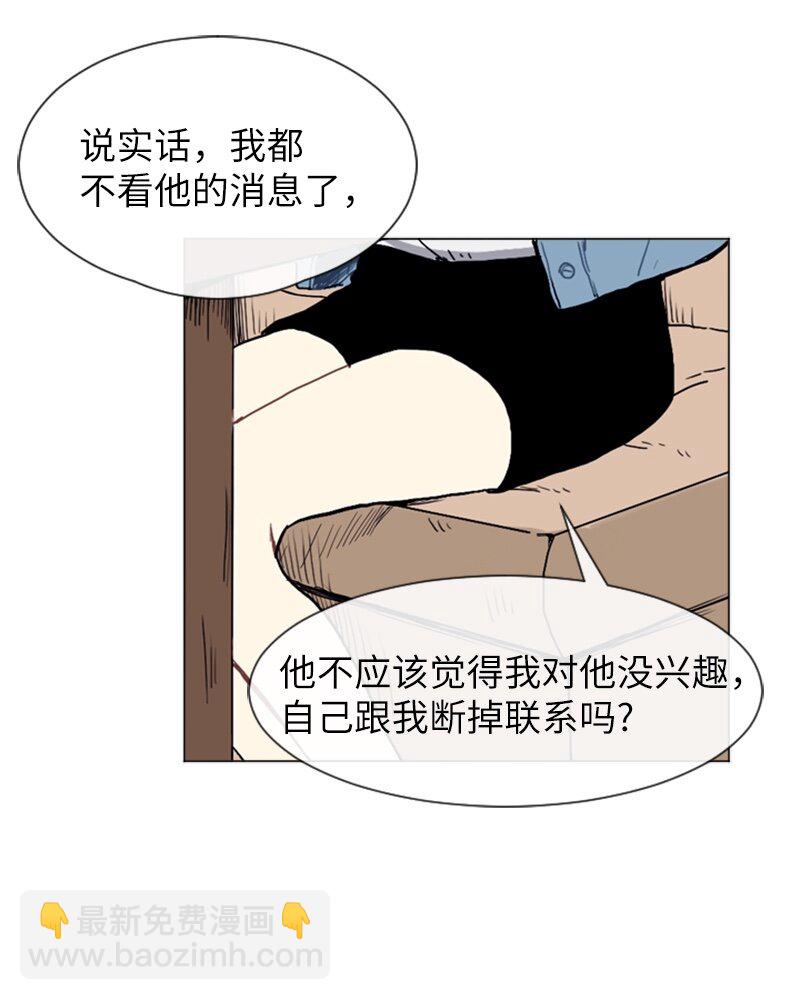 《直球少女的青春恋爱物语》17 恋爱高手和恋爱高手 第26页