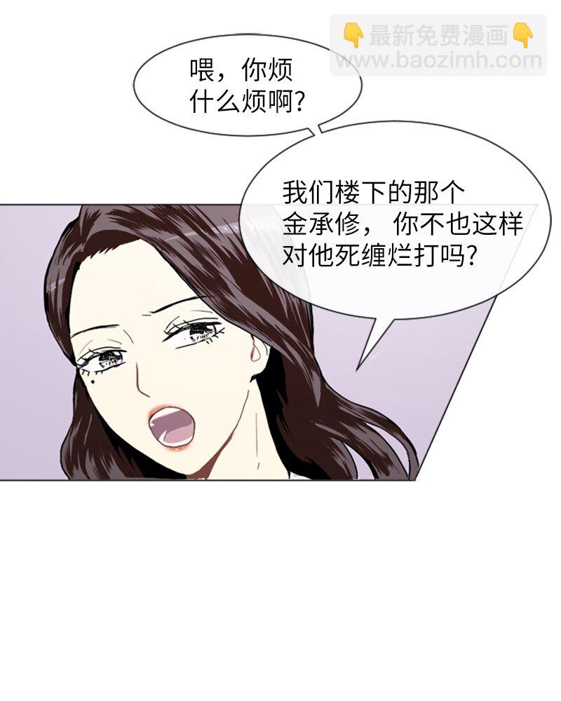 《直球少女的青春恋爱物语》17 恋爱高手和恋爱高手 第28页