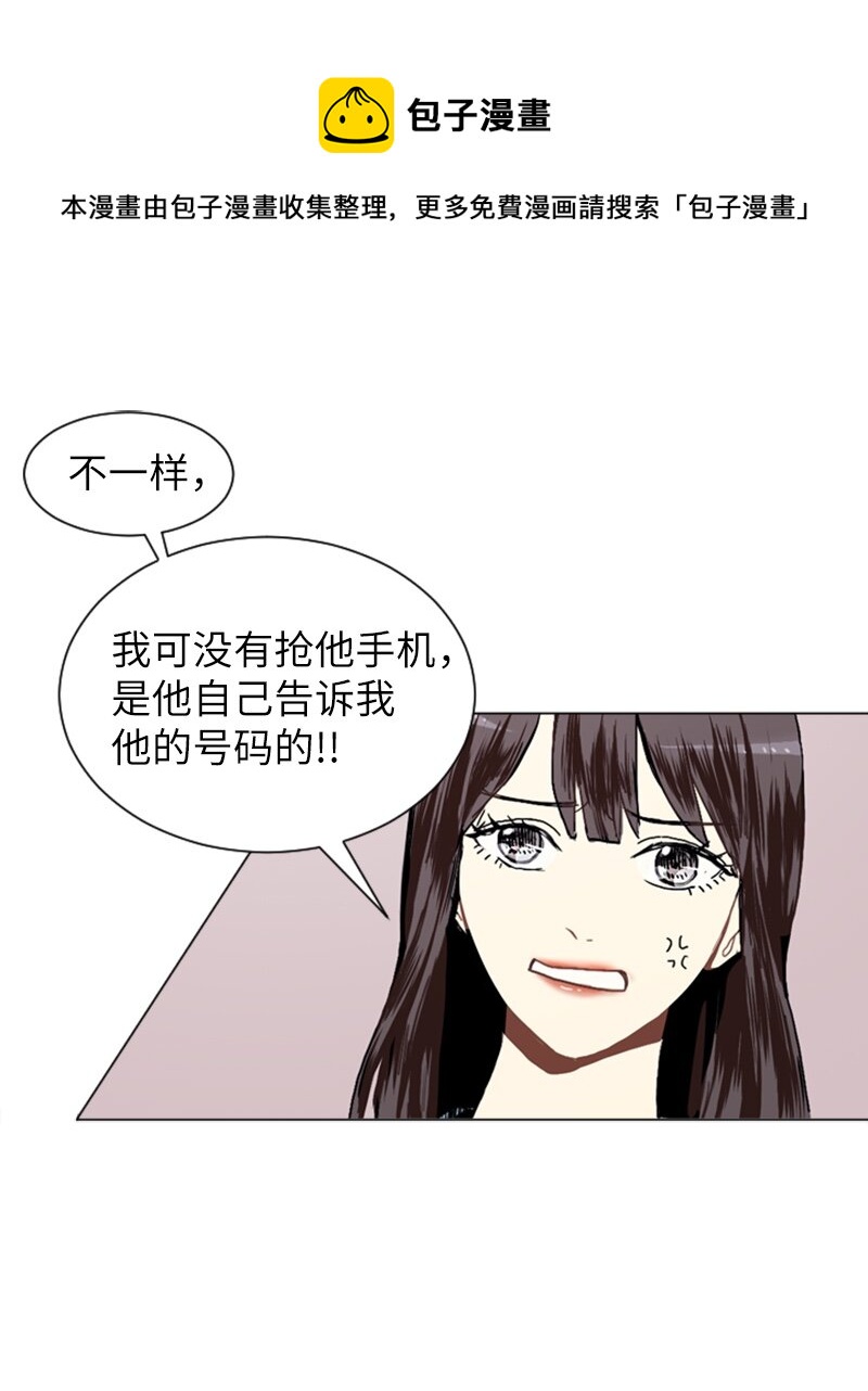 《直球少女的青春恋爱物语》17 恋爱高手和恋爱高手 第29页