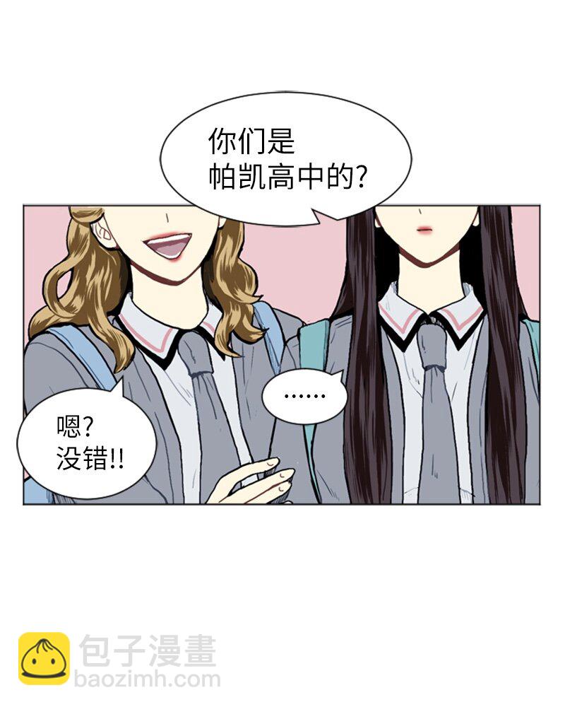 《直球少女的青春恋爱物语》17 恋爱高手和恋爱高手 第2页