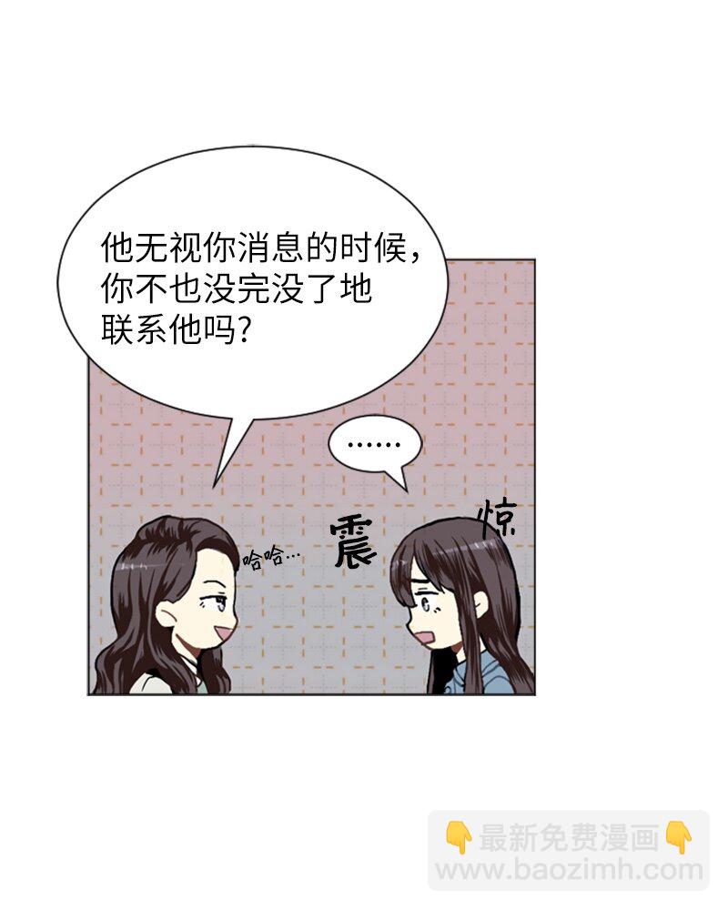 《直球少女的青春恋爱物语》17 恋爱高手和恋爱高手 第32页