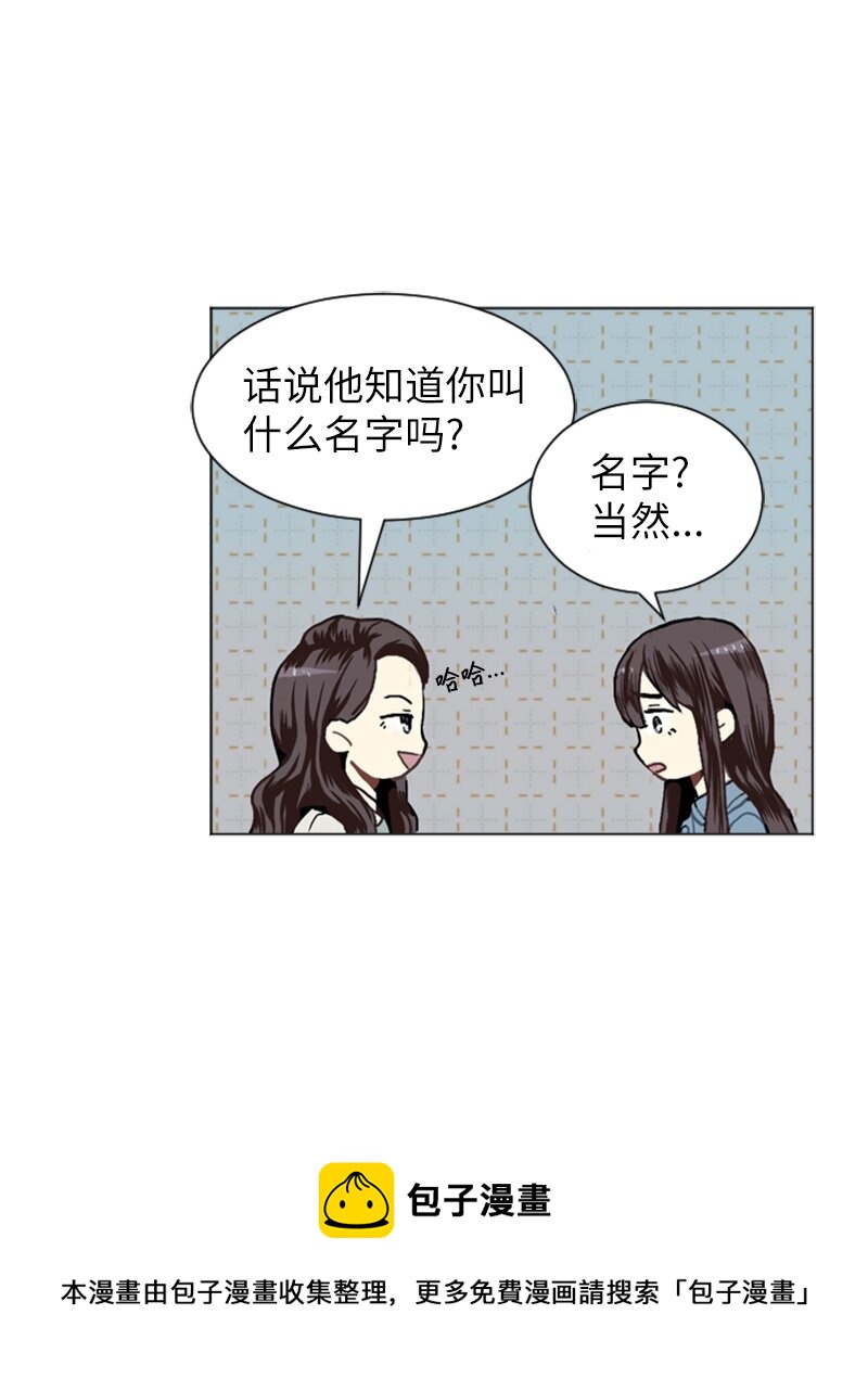 《直球少女的青春恋爱物语》17 恋爱高手和恋爱高手 第33页