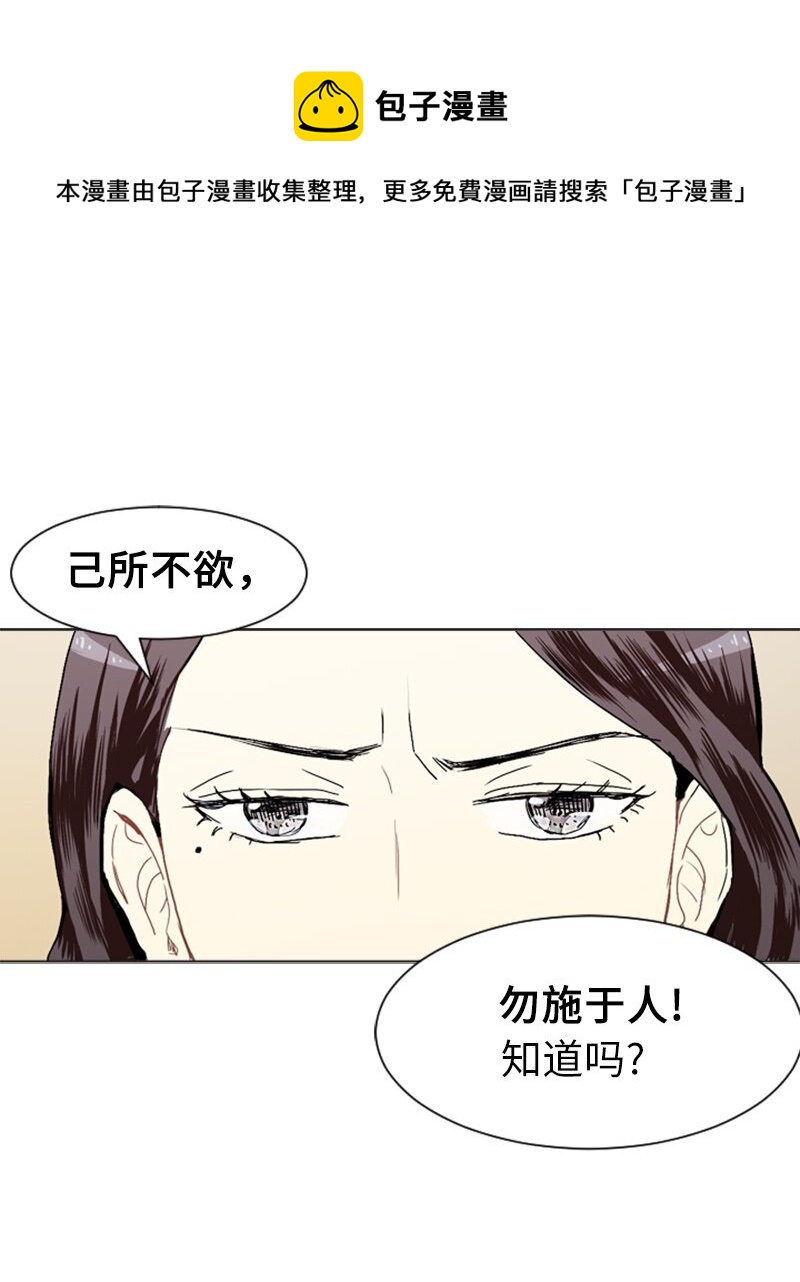 《直球少女的青春恋爱物语》17 恋爱高手和恋爱高手 第37页
