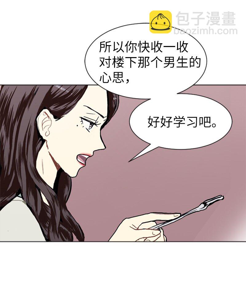 《直球少女的青春恋爱物语》17 恋爱高手和恋爱高手 第38页
