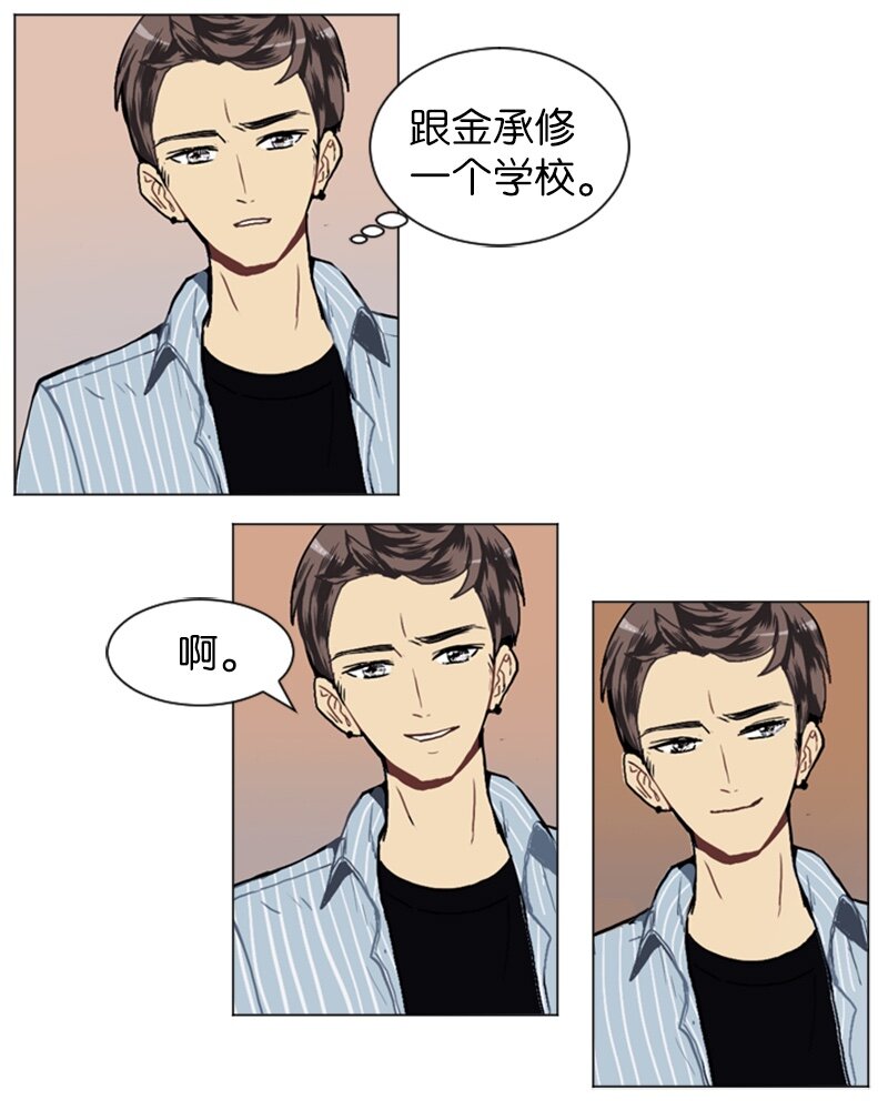 《直球少女的青春恋爱物语》17 恋爱高手和恋爱高手 第3页