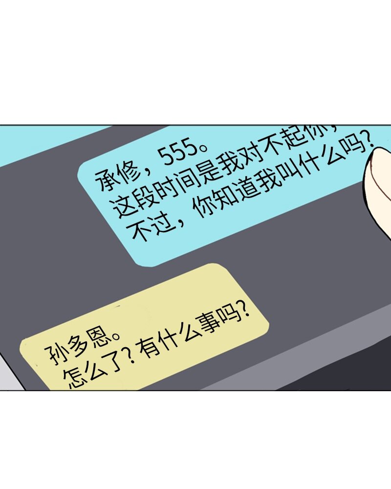 《直球少女的青春恋爱物语》17 恋爱高手和恋爱高手 第40页