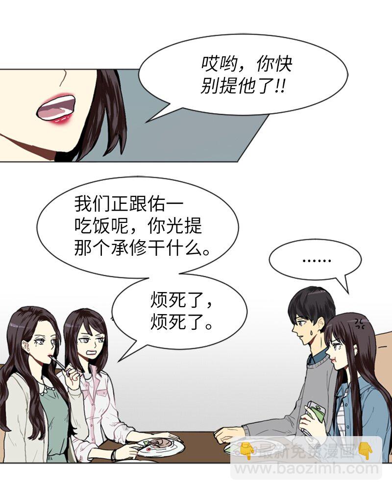 《直球少女的青春恋爱物语》17 恋爱高手和恋爱高手 第43页