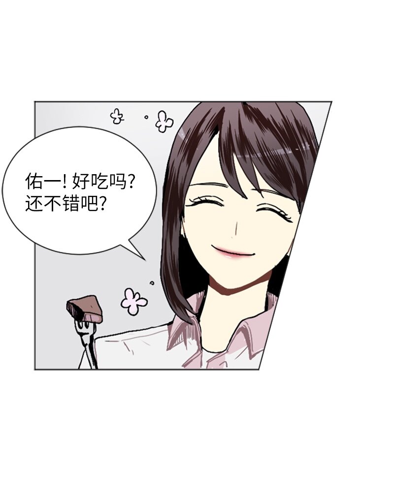 《直球少女的青春恋爱物语》17 恋爱高手和恋爱高手 第44页