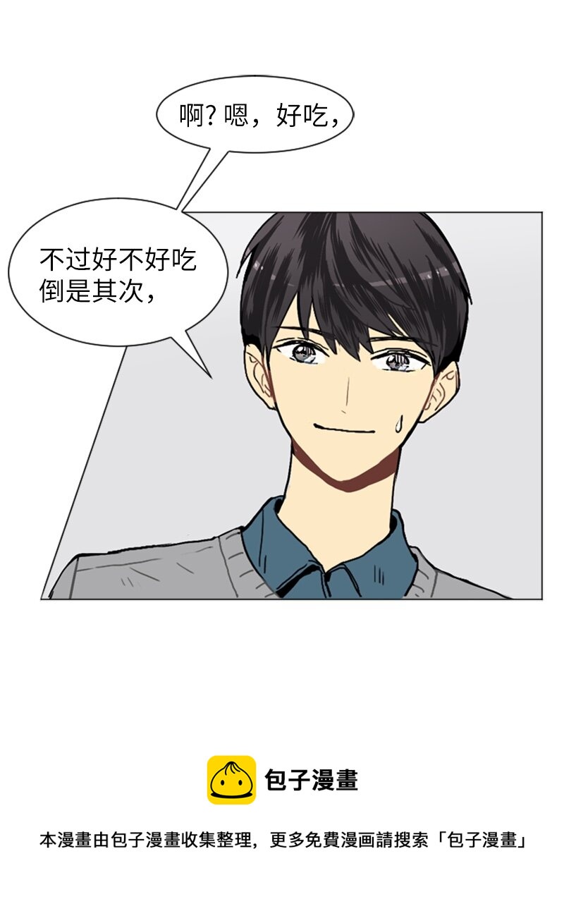 《直球少女的青春恋爱物语》17 恋爱高手和恋爱高手 第45页