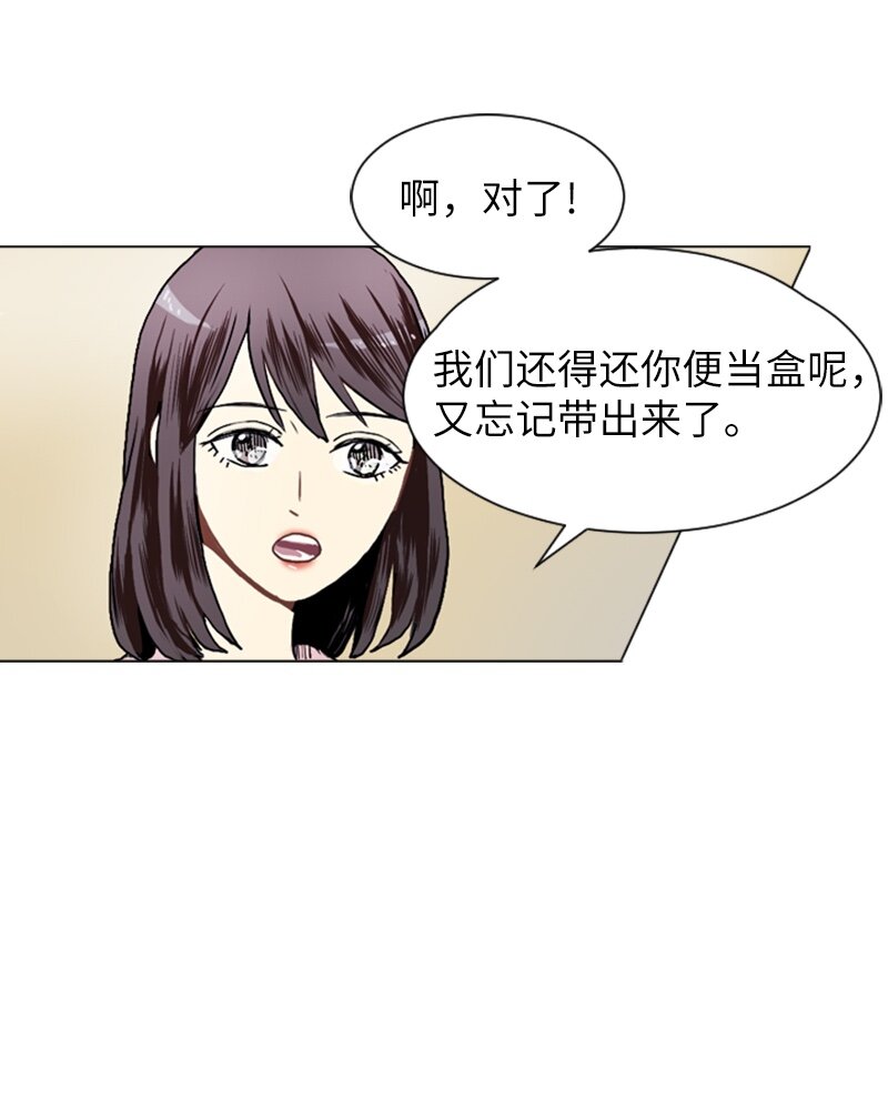 《直球少女的青春恋爱物语》17 恋爱高手和恋爱高手 第47页
