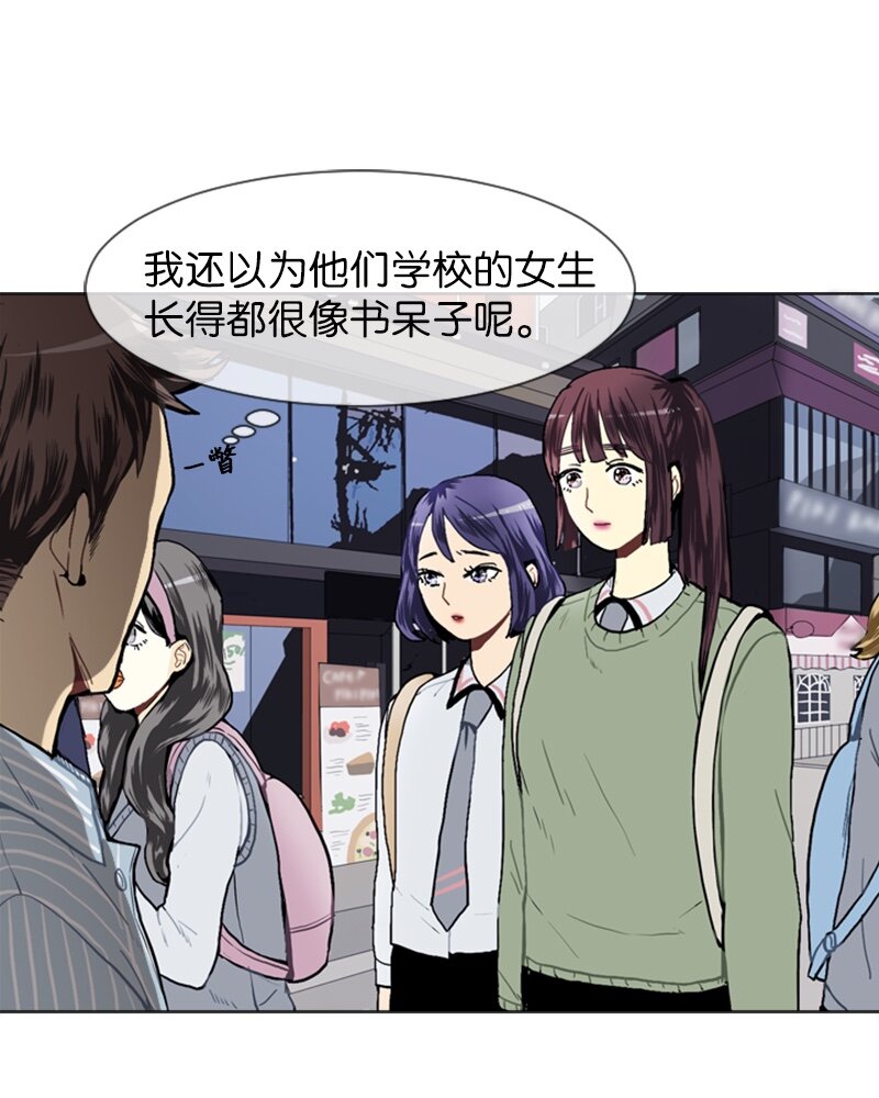 《直球少女的青春恋爱物语》17 恋爱高手和恋爱高手 第4页