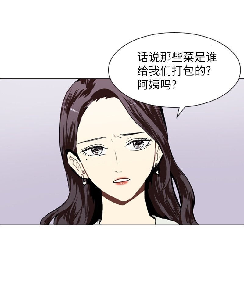 《直球少女的青春恋爱物语》17 恋爱高手和恋爱高手 第50页