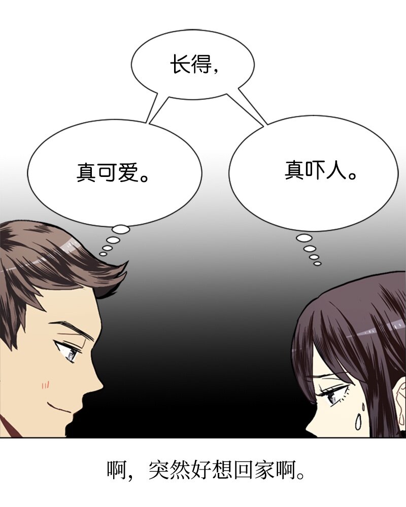 《直球少女的青春恋爱物语》17 恋爱高手和恋爱高手 第8页